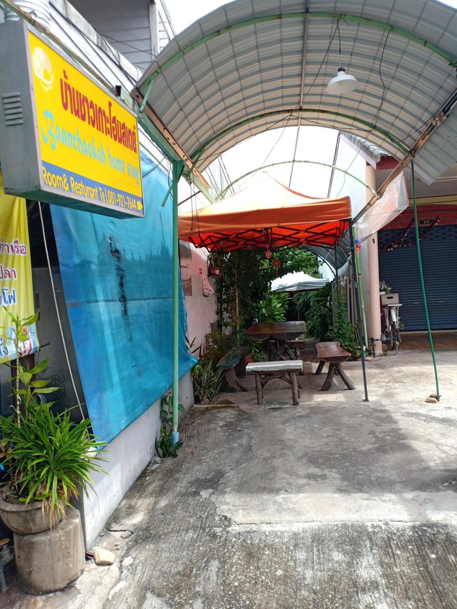 Baanchaokoh Homestay Kanchanaburi Esterno foto