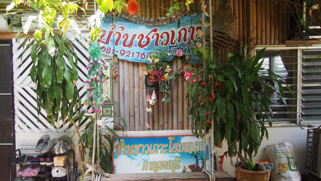Baanchaokoh Homestay Kanchanaburi Esterno foto